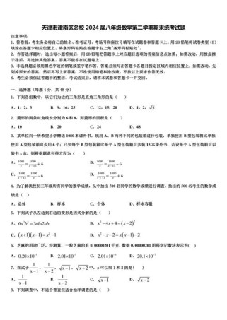 天津八年级下期末数学难吗？考点有哪些？
