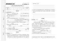 七年级第一单元b卷语文有哪些重点难点？