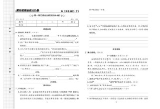 七年级第一单元b卷语文有哪些重点难点？