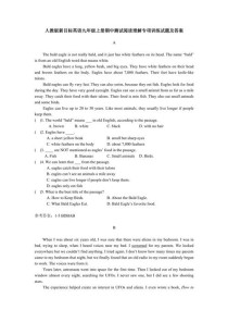 人教版九年级英语期中如何高效复习？