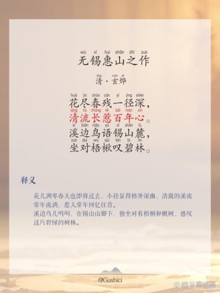 无锡中考古诗复习重点有哪些？