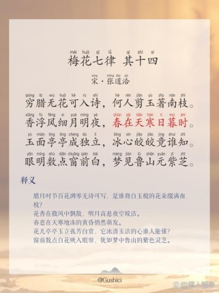 七年级苏教版古诗有哪些重点篇目？