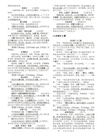 河南中考古诗词考查范围有哪些？