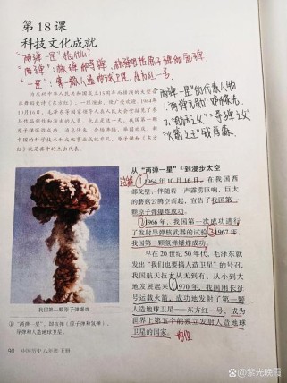 八年级历史下册18课的核心内容是什么？