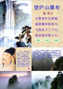 人教版高中语文古诗ppt课件