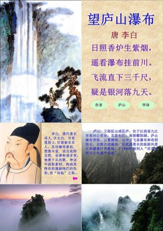 人教版高中语文古诗ppt课件