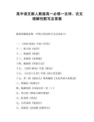 高一古诗默写，理解与记忆如何平衡？