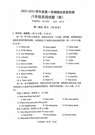 八年级上册英语检测卷难吗？重点考点有哪些？