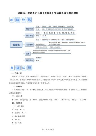 爱莲说常考古填空有哪些高频考点？