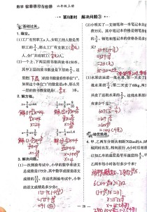 配套练六年级上册答案在哪里找？