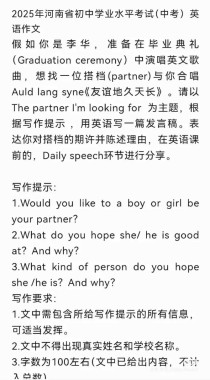 2025英语作文范文，如何高效借鉴与灵活运用？