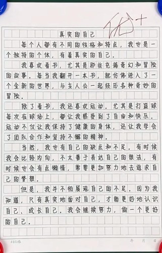 如何找到真正的自我？