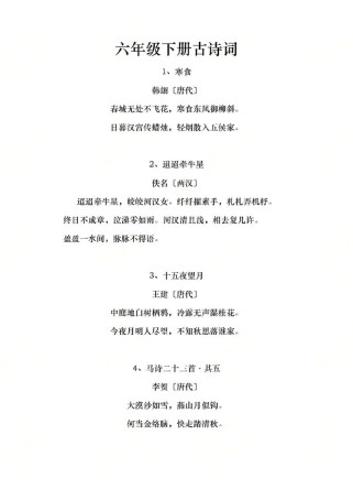 七年级下册十首古诗词如何高效掌握？