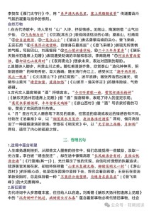 2025中考语文古诗文有何新变化？