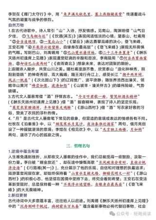 2025中考语文古诗文有何新变化？