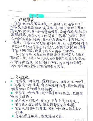 尊重与包容为何是时代必需的品德？