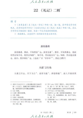 八年级下册语文书有哪些重点课文？