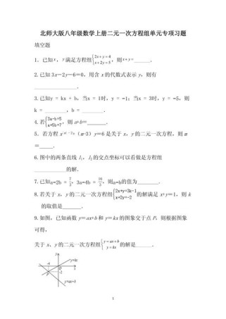 七年级上册数学填空题有哪些常见考点？