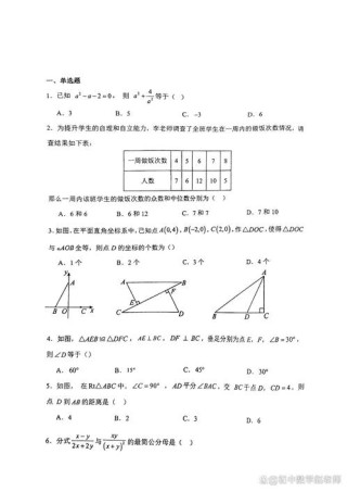 2025八年级期末考试