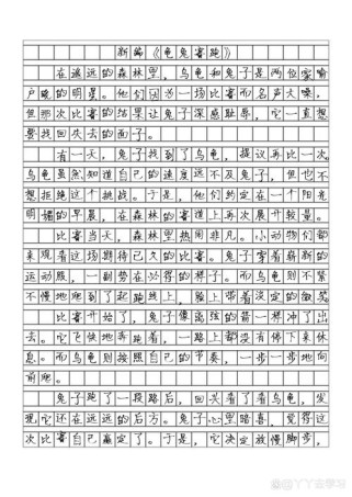 四年级有哪些命题作文