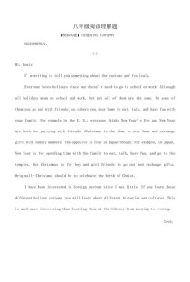 八年级英语阅读理解答案怎么找？