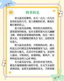 古诗自编四季美景，如何巧笔绘四时？