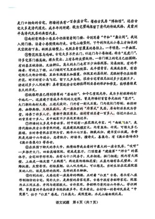 广东2025中考古诗范围有哪些变化？