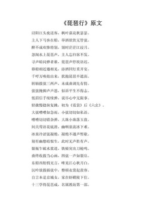 高中课文最长古诗是哪首？