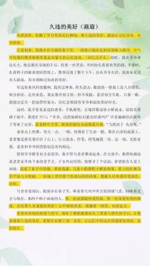 2025中考优秀作文如何写高分？