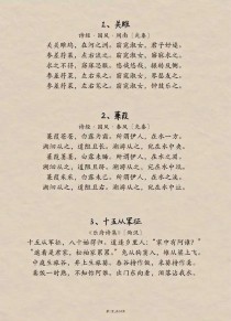 人教高中必备古诗文，为何这些篇目必学？