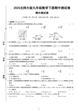 九年级下册数学练习题重点难点有哪些？