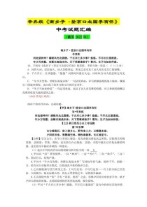 中考古诗词赏析试题如何命题？