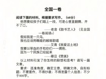 2025全国作文题会考什么？