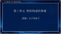 九年级上册化学公开课如何高效突破教学难点？