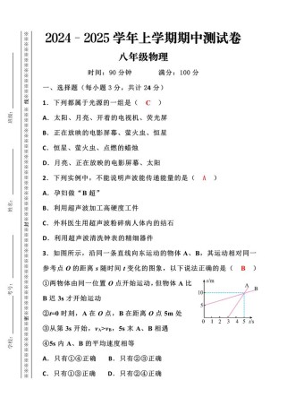 八年级上册期中测试题有哪些重点难点？