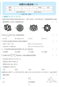 北师大八年级下数学期末考点有哪些？