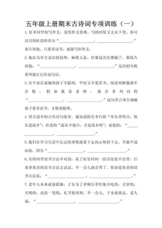 小学语文古诗词练习题