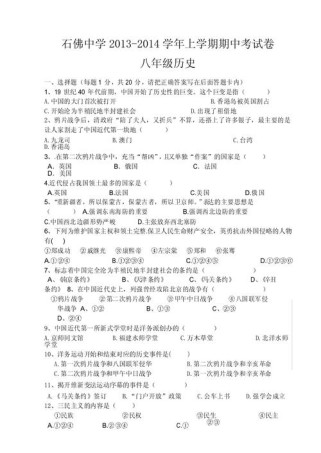 七年级历史试题答案在哪里找？