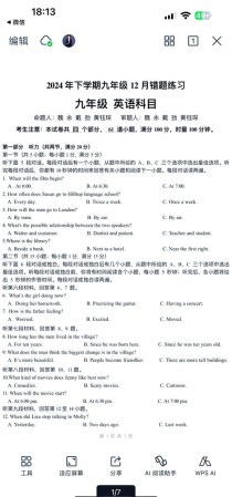 九年级英语第二次月考难点在哪里？