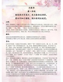 望岳中考如何鉴赏理解？