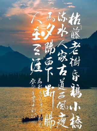 马背秋诗，古人骑马赏秋，怎生吟出这般绝句？