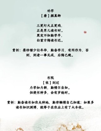 哪些读书古诗适合小学生学习？