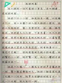 七年级同桌，有哪些难忘故事想分享？