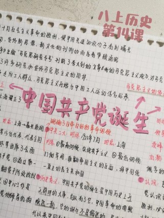 八上历史14课核心内容是什么？