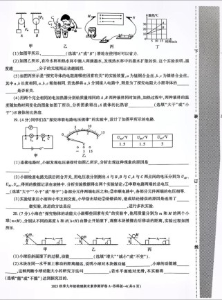 苏科版九上物理重点难点有哪些？
