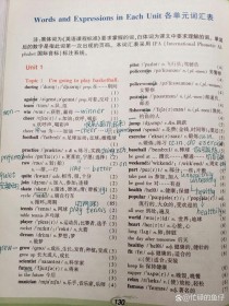 仁爱版英语七上单词表怎么高效记？