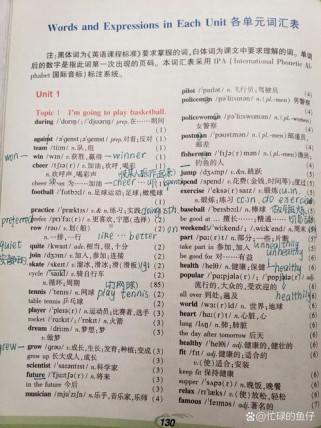 仁爱版英语七上单词表怎么高效记？