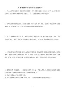 七年级上册数学解方程应用题怎么解？