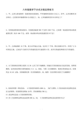 七年级上册数学解方程应用题怎么解？