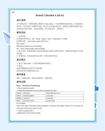 八年级英语上册第二单元教案重点是什么？